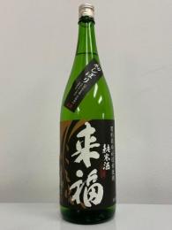 라이후쿠 준마이 하츠시보리 생주 (720ml) 来福 純米 初しぼり 生酒