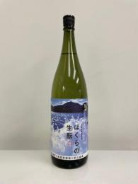 후쿠다 보쿠라노키모토 3주조장합동 (720ml) 福田 ぼくらの生もと 三蔵合同醸造酒