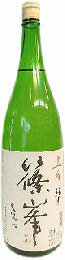 시노미네 준마이 죠우죠우  (1.8리터) 篠峯 上々 純米酒