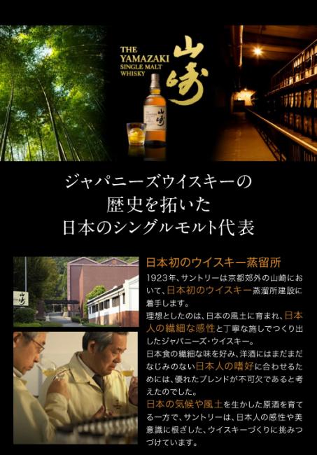 【일본국내발송, 송료포함】야마자키 싱글몰트 25년 전용상자 (700ml) 山崎 25年