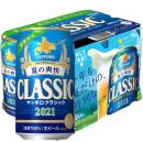 【큐익스프레스, 송료포함】 삿뽀로 맥주 클래식 여름의 상쾌 350ml X 6캔
