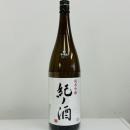 키노사케 준마이긴죠 나마겐슈 (1.8리터) 紀ノ酒 純米吟醸 生原酒