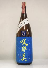 사쿠야비 준마이다이긴죠 지카쿠미나마겐슈 (1.8리터) 咲耶美 純米大吟醸 舞風