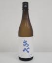 아베 나츠자케 (720ml) あべ 夏酒