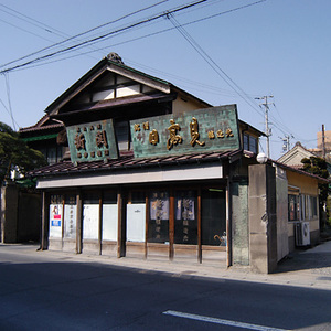히다카미 토쿠베츠준마이 물고기 라벨 (1.8리터) 日高見 特別純米酒 魚ラベル