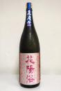 하나아비 준마이긴죠 오마치 무로카나마겐슈 지카쿠(720ml) 花陽浴 純米吟醸 雄町 生原酒