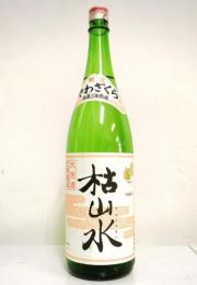 데와자쿠라 혼조죠슈 3년저온숙성 카레산스이(720ml) 出羽桜 本醸造 三年熟成 大古酒