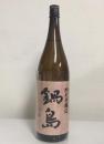 나베시마 토쿠베츠혼죠슈 핑크라벨(720ml) 鍋島 特別本醸造 ピンクラベル