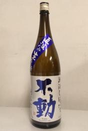 후도우 준마이긴죠 지카구미 나마겐슈 (1.8리터) 不動 純米吟醸 直汲み 生原酒