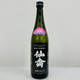 센킨 모던 하츠후네 지카쿠미 세메 (720ml) 仙禽 初槽 直汲み せめ　
