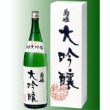 키쿠히메 다이긴죠 (1.8리터) 菊姫 大吟醸