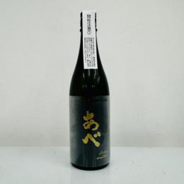 아베 준마이다이긴죠 오리가라미 나마 (720ml) あべ 純米大吟醸