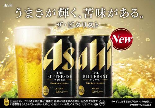 【큐익스프레스, 송료포함】 아사히 더 비터리스트 맥주 350ml X 6캔