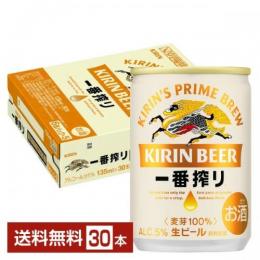 【큐익스프레스, 송료포함】 기린 이치방시보리 맥주 135ml X 30캔