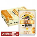 【큐익스프레스, 송료포함】 기린 이치방시보리 맥주 135ml X 30캔