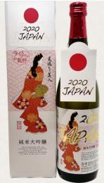 쥬만가메 준마이다이긴죠 미카에리비진 2020 JAPAN (720ml) 寿萬亀 見返り美人