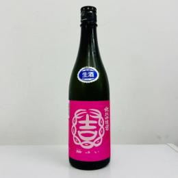 무스비유이 준마이긴죠 오마치 나마겐슈 (720ml) 結ゆい 純米吟醸 雄町 生原酒