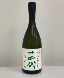 쥬욘다이 나카도리 야마다니시키 죠우모로하쿠 (720ml) 十四代 中取り 山田錦 生詰