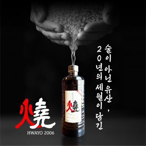 【송료포함】화요 2006 스페셜 클래식 에디션 500ml 30병 한정 火堯 HWAYO