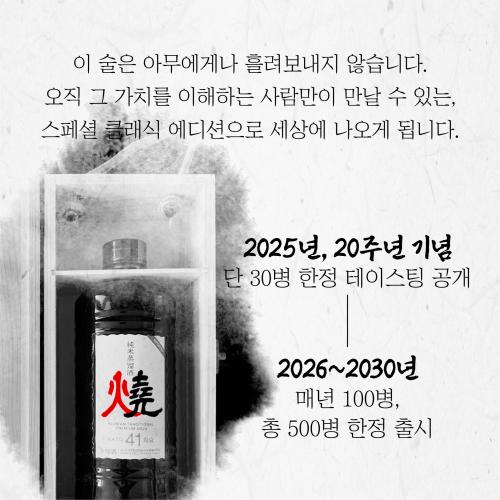 【송료포함】화요 2006 스페셜 클래식 에디션 500ml 30병 한정 火堯 HWAYO