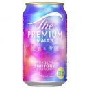 【송료포함】 산토리 프리미엄 몰츠 맥주 유우비나 요인 350ml X 6캔 優美な余韻