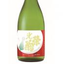 코우에이기쿠 메리 크레센트 오마치 무로카나마겐슈 (720ml)  光栄菊 メリー・クレッセント